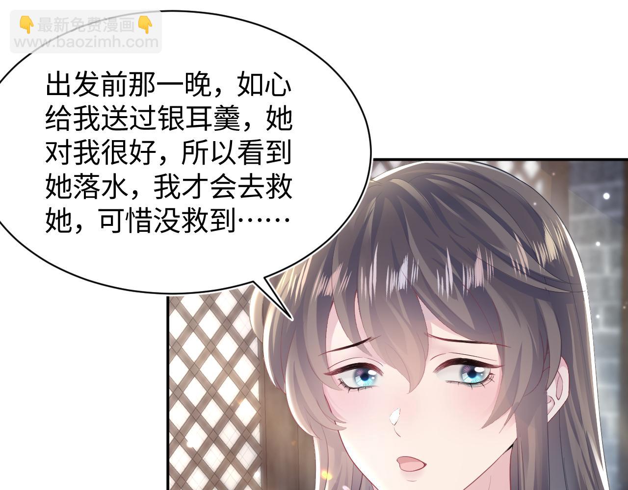 【快穿】絕美白蓮在線教學 - 第104話 教主的投喂(2/3) - 6