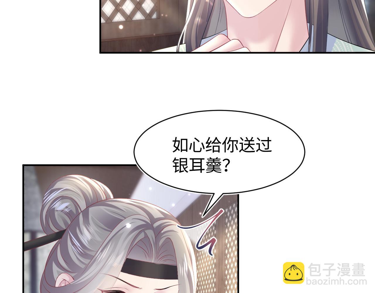 【快穿】絕美白蓮在線教學 - 第104話 教主的投喂(2/3) - 7