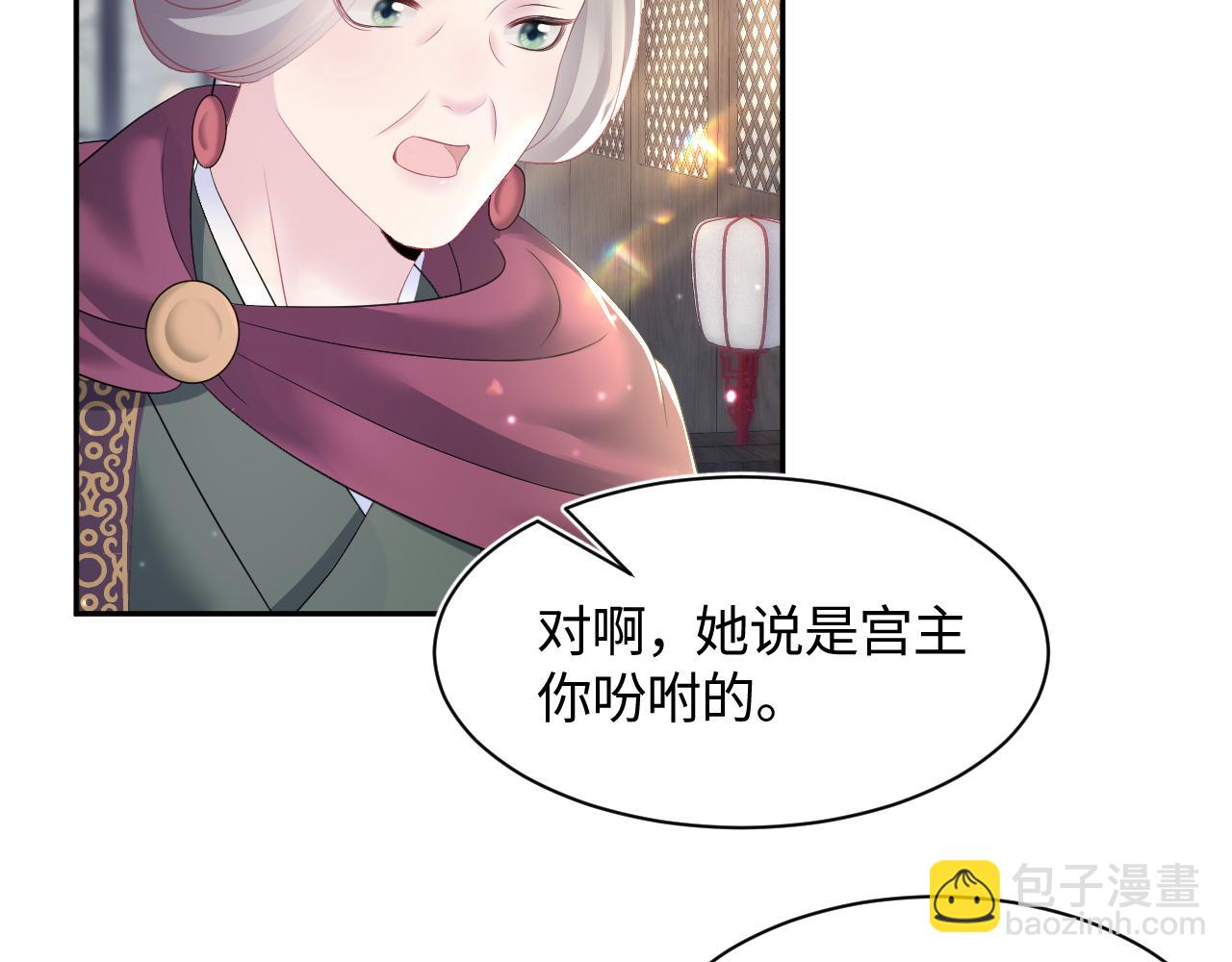 【快穿】絕美白蓮在線教學 - 第104話 教主的投喂(2/3) - 8