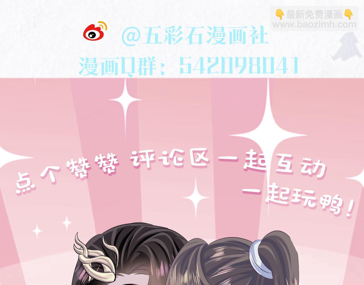 【快穿】絕美白蓮在線教學 - 第106話 公然“打情罵俏”(2/3) - 6