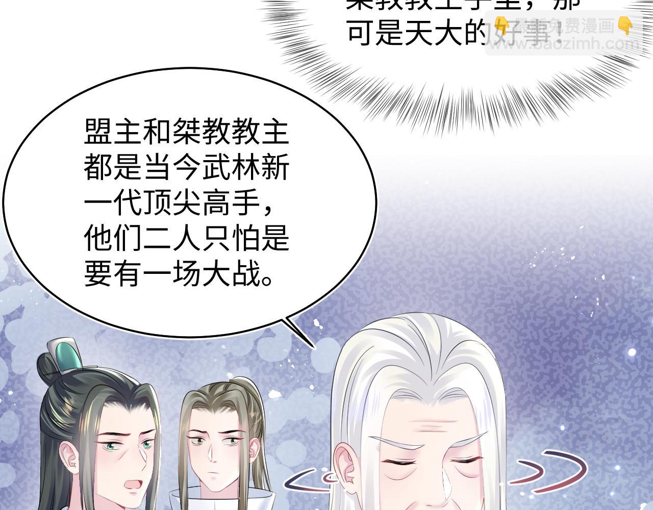 【快穿】絕美白蓮在線教學 - 第106話 公然“打情罵俏”(1/3) - 1