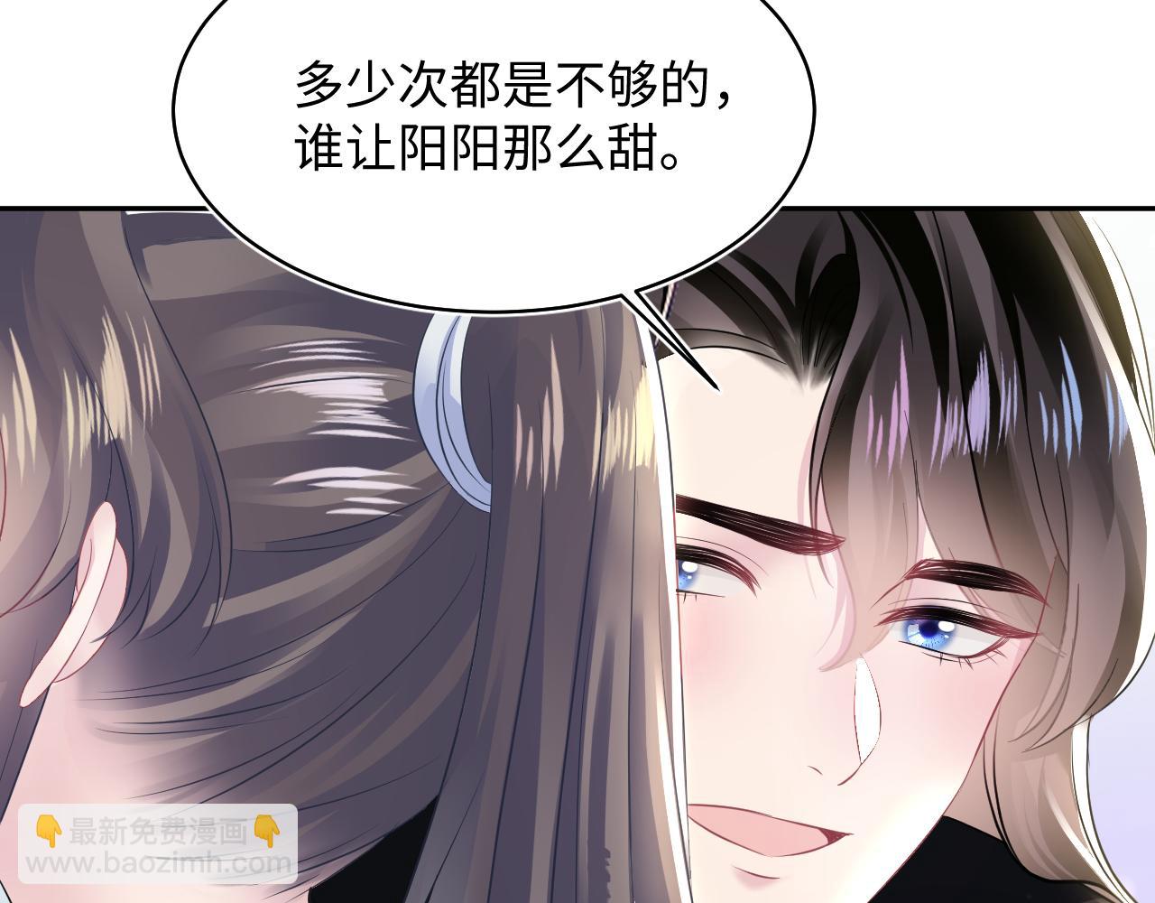 【快穿】絕美白蓮在線教學 - 第106話 公然“打情罵俏”(1/3) - 2