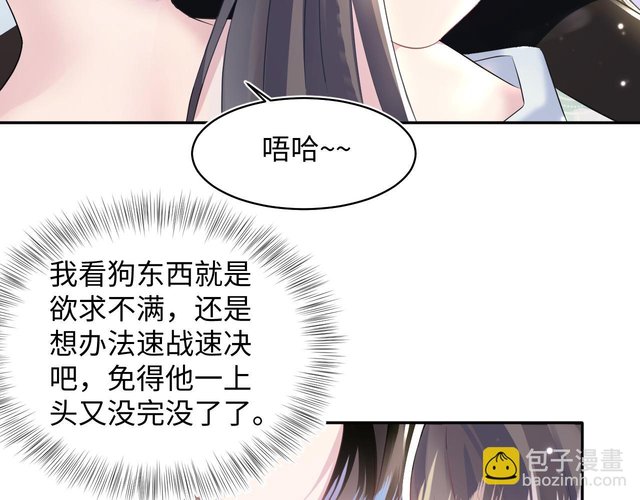【快穿】絕美白蓮在線教學 - 第106話 公然“打情罵俏”(2/3) - 5