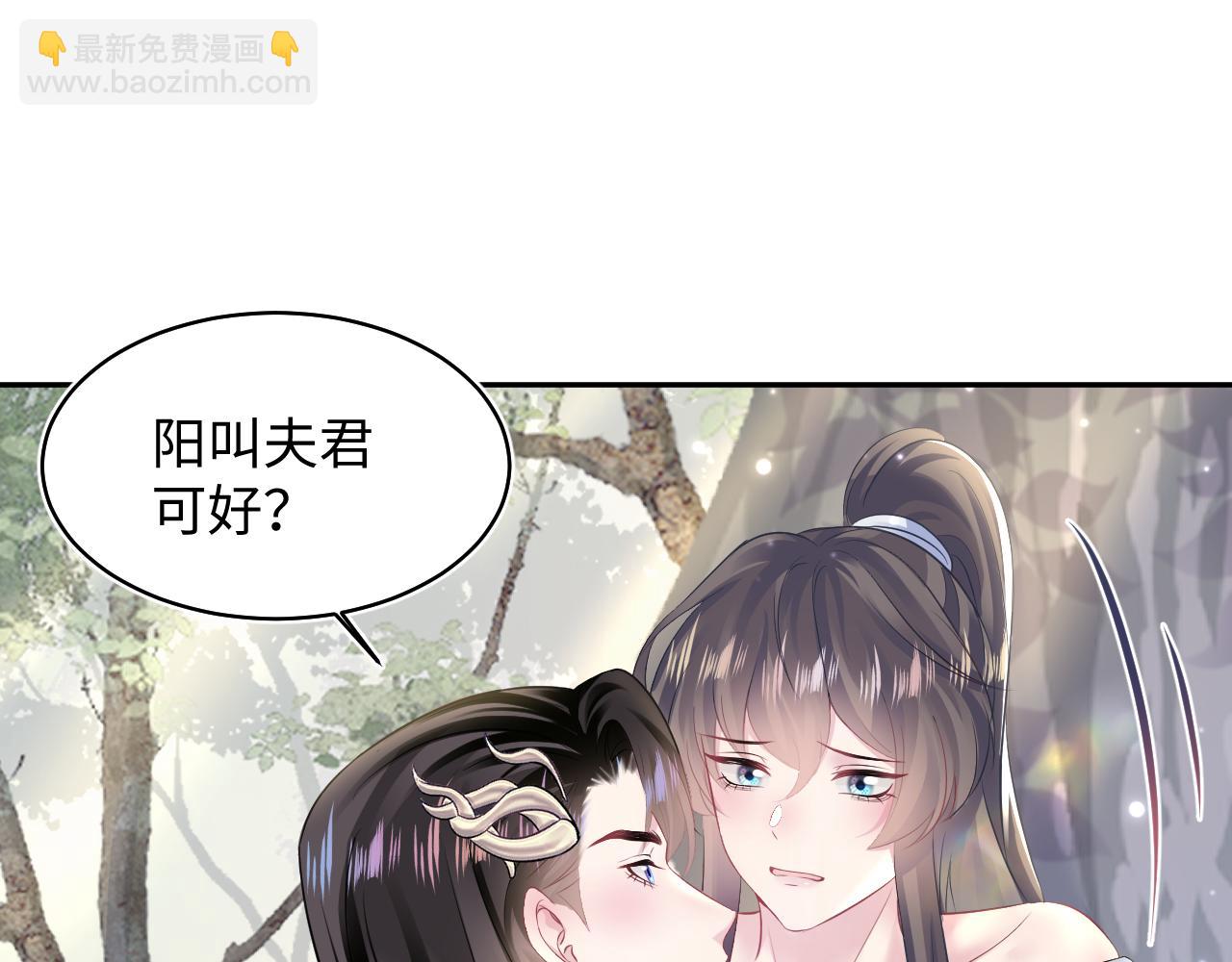 【快穿】絕美白蓮在線教學 - 第106話 公然“打情罵俏”(2/3) - 7