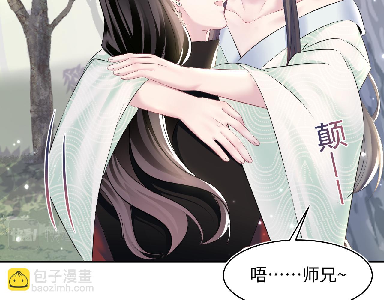 【快穿】絕美白蓮在線教學 - 第106話 公然“打情罵俏”(2/3) - 8