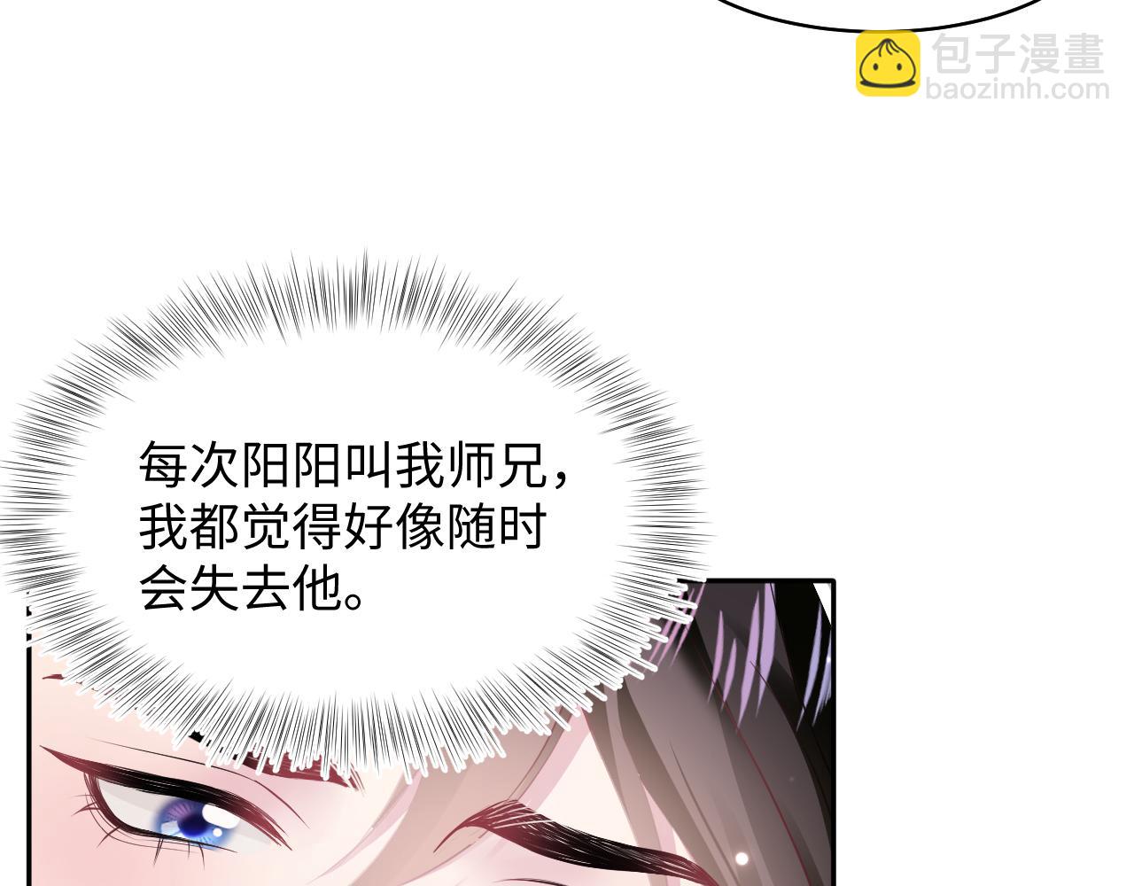 【快穿】絕美白蓮在線教學 - 第106話 公然“打情罵俏”(2/3) - 1