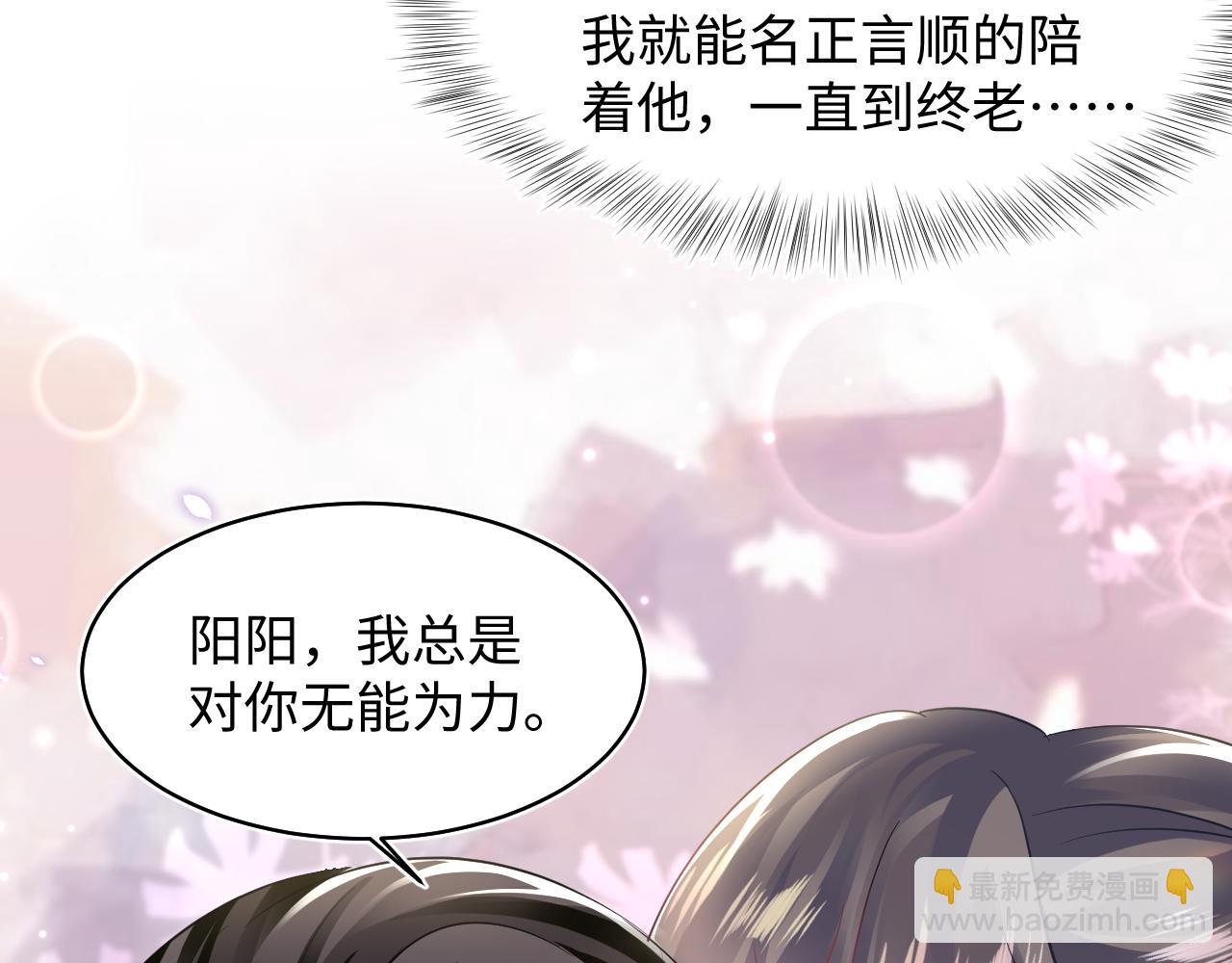 【快穿】絕美白蓮在線教學 - 第106話 公然“打情罵俏”(2/3) - 3
