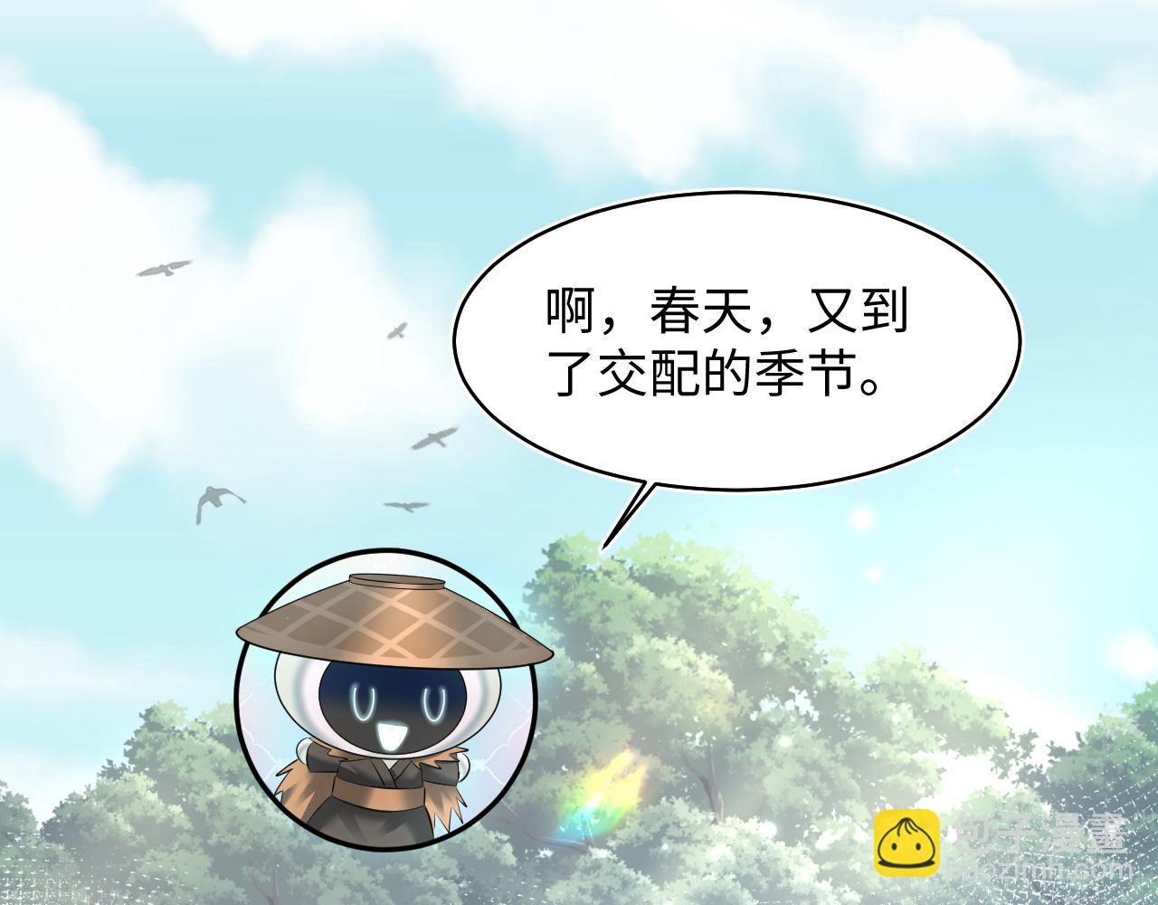 【快穿】絕美白蓮在線教學 - 第106話 公然“打情罵俏”(2/3) - 7