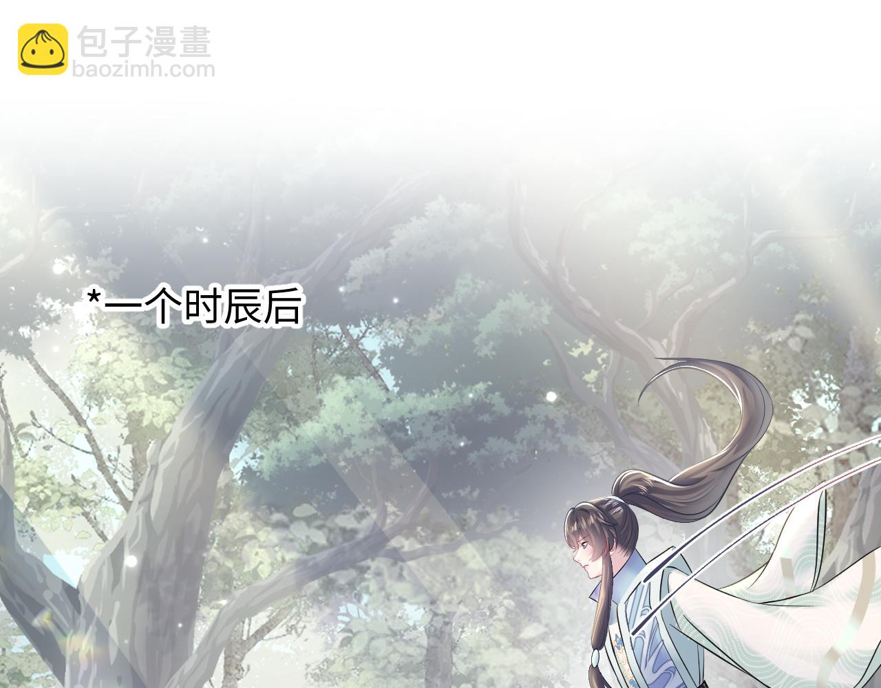【快穿】絕美白蓮在線教學 - 第106話 公然“打情罵俏”(2/3) - 1
