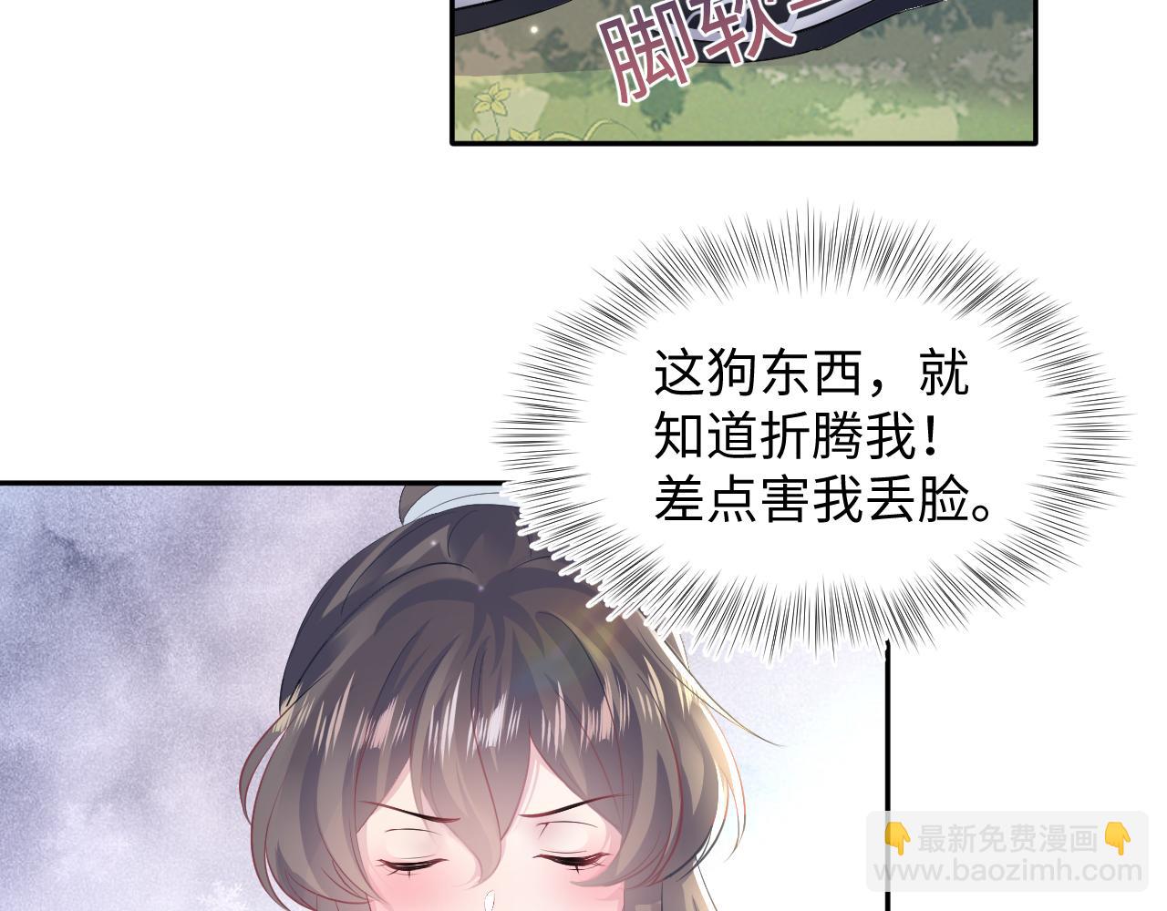 【快穿】絕美白蓮在線教學 - 第106話 公然“打情罵俏”(2/3) - 4