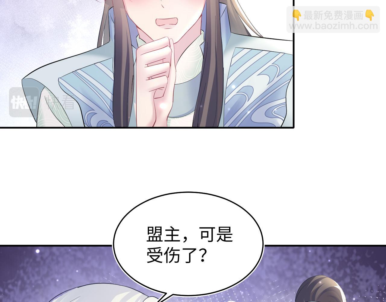 【快穿】絕美白蓮在線教學 - 第106話 公然“打情罵俏”(2/3) - 5