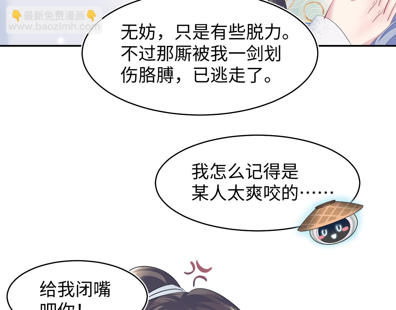 【快穿】絕美白蓮在線教學 - 第106話 公然“打情罵俏”(2/3) - 7