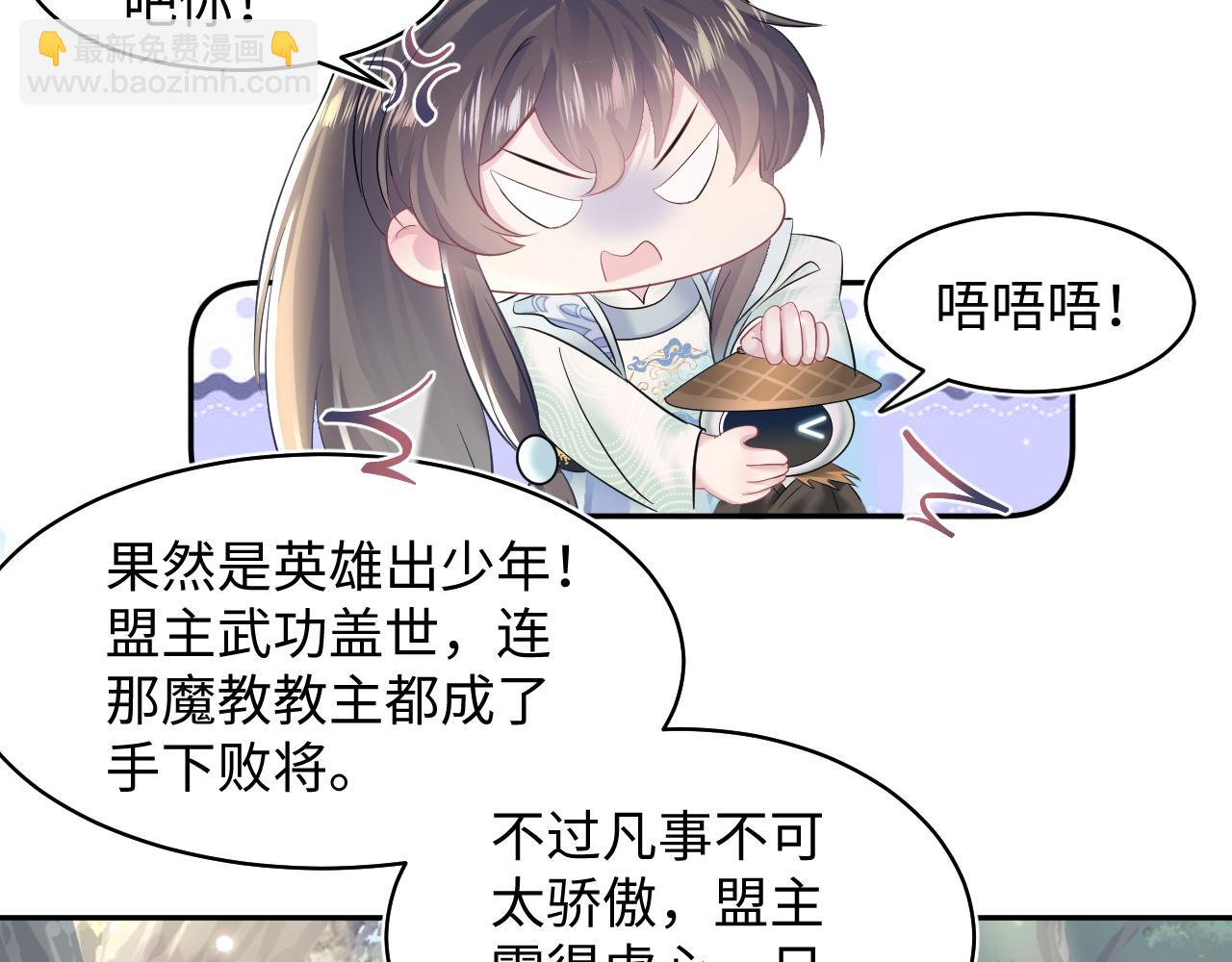 【快穿】絕美白蓮在線教學 - 第106話 公然“打情罵俏”(2/3) - 8