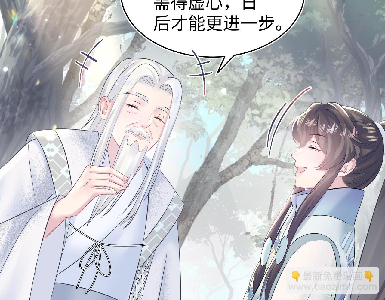 【快穿】絕美白蓮在線教學 - 第106話 公然“打情罵俏”(2/3) - 1