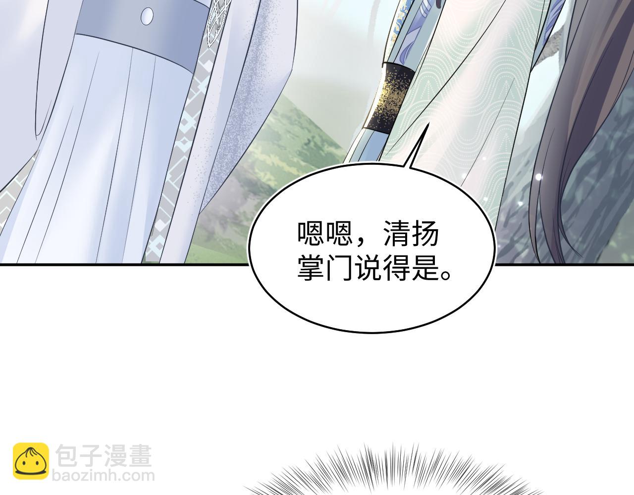 【快穿】絕美白蓮在線教學 - 第106話 公然“打情罵俏”(2/3) - 2