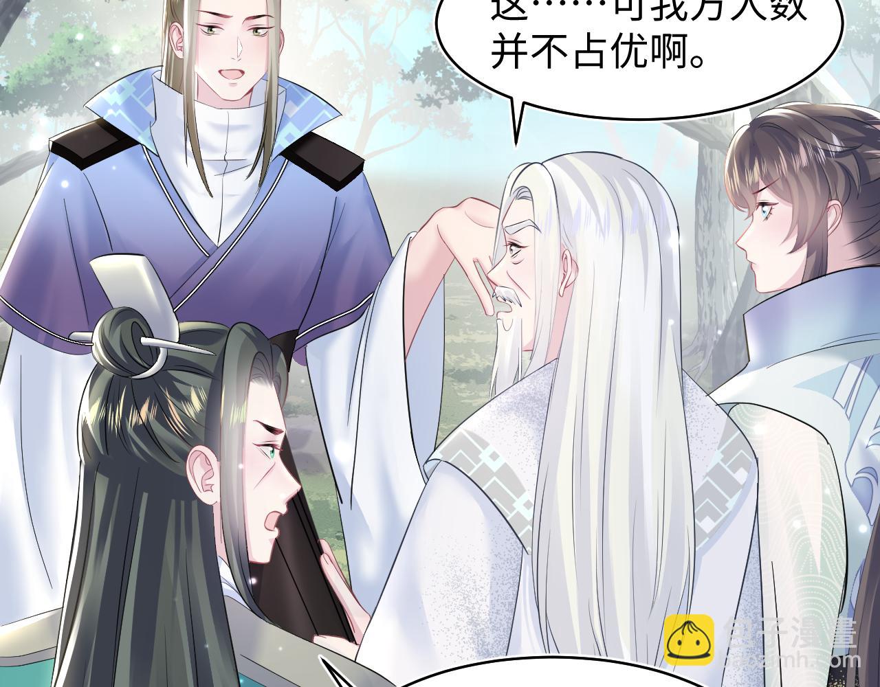 【快穿】絕美白蓮在線教學 - 第106話 公然“打情罵俏”(2/3) - 5