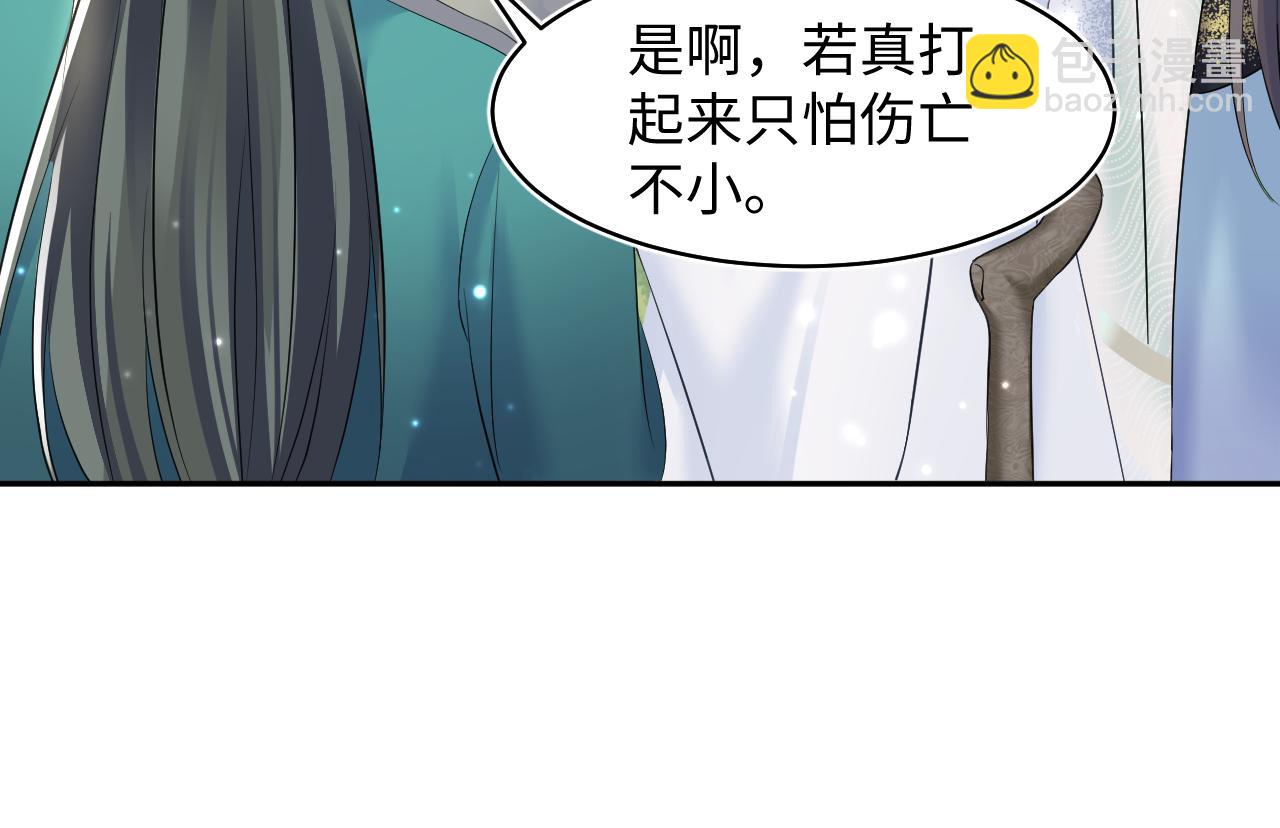 【快穿】絕美白蓮在線教學 - 第106話 公然“打情罵俏”(2/3) - 6