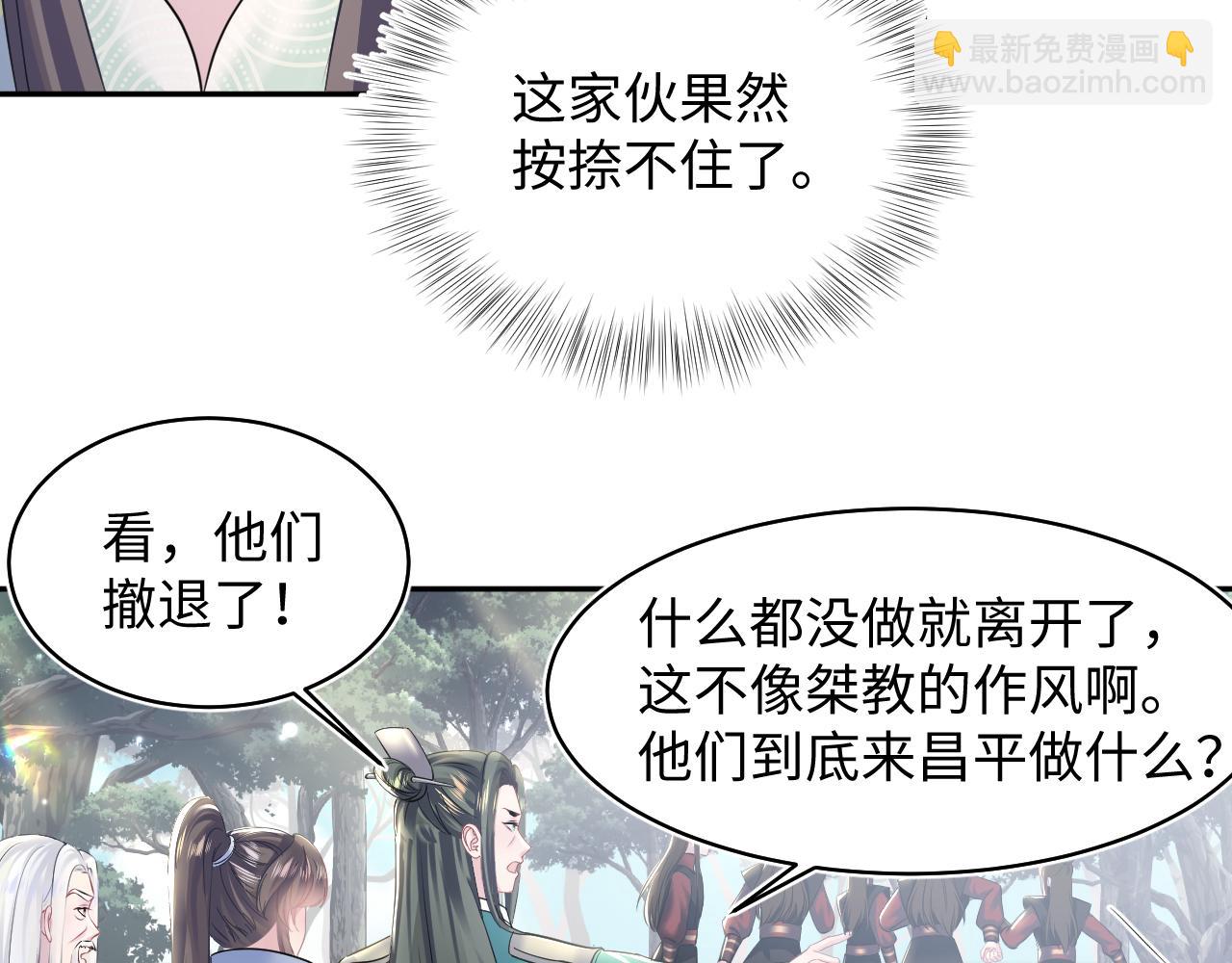 【快穿】絕美白蓮在線教學 - 第106話 公然“打情罵俏”(2/3) - 8