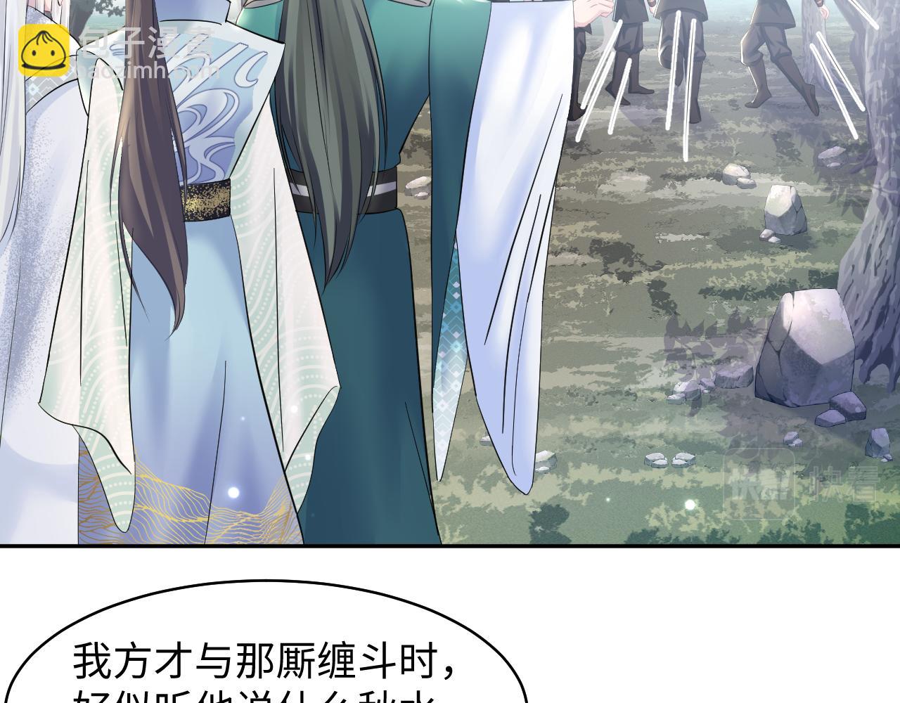 【快穿】絕美白蓮在線教學 - 第106話 公然“打情罵俏”(2/3) - 1