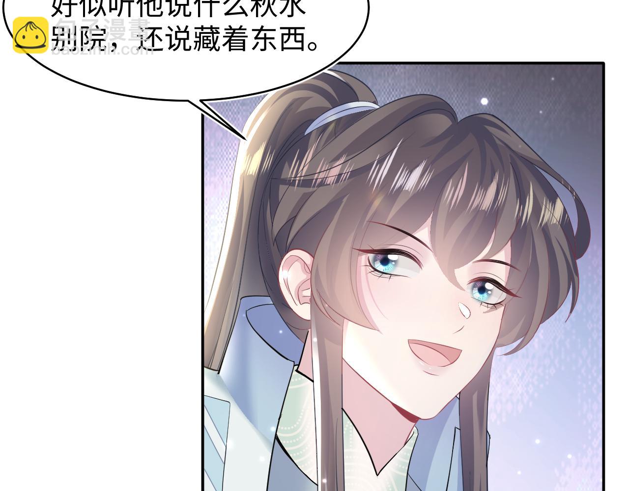 【快穿】絕美白蓮在線教學 - 第106話 公然“打情罵俏”(2/3) - 2