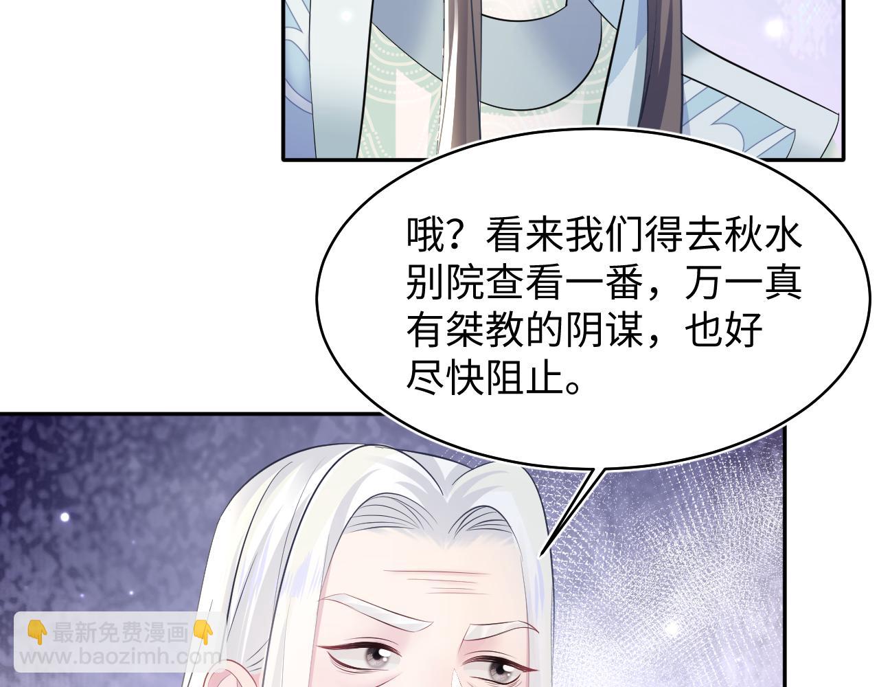 【快穿】絕美白蓮在線教學 - 第106話 公然“打情罵俏”(2/3) - 3