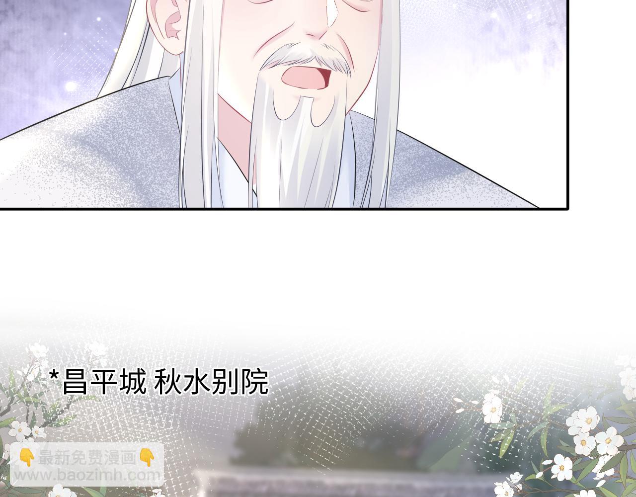【快穿】絕美白蓮在線教學 - 第106話 公然“打情罵俏”(2/3) - 4
