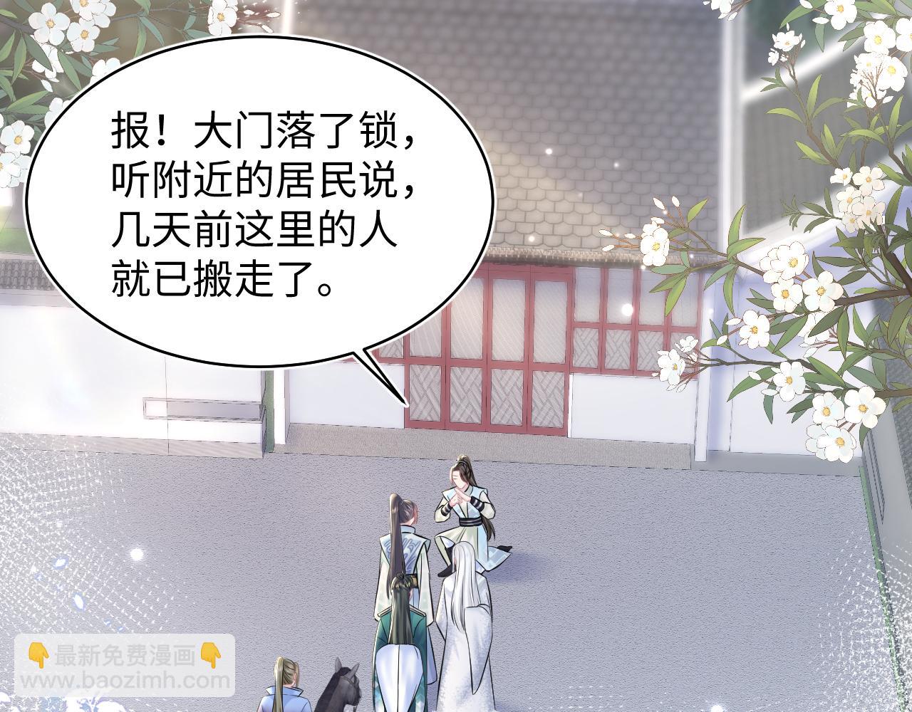 【快穿】絕美白蓮在線教學 - 第106話 公然“打情罵俏”(2/3) - 5
