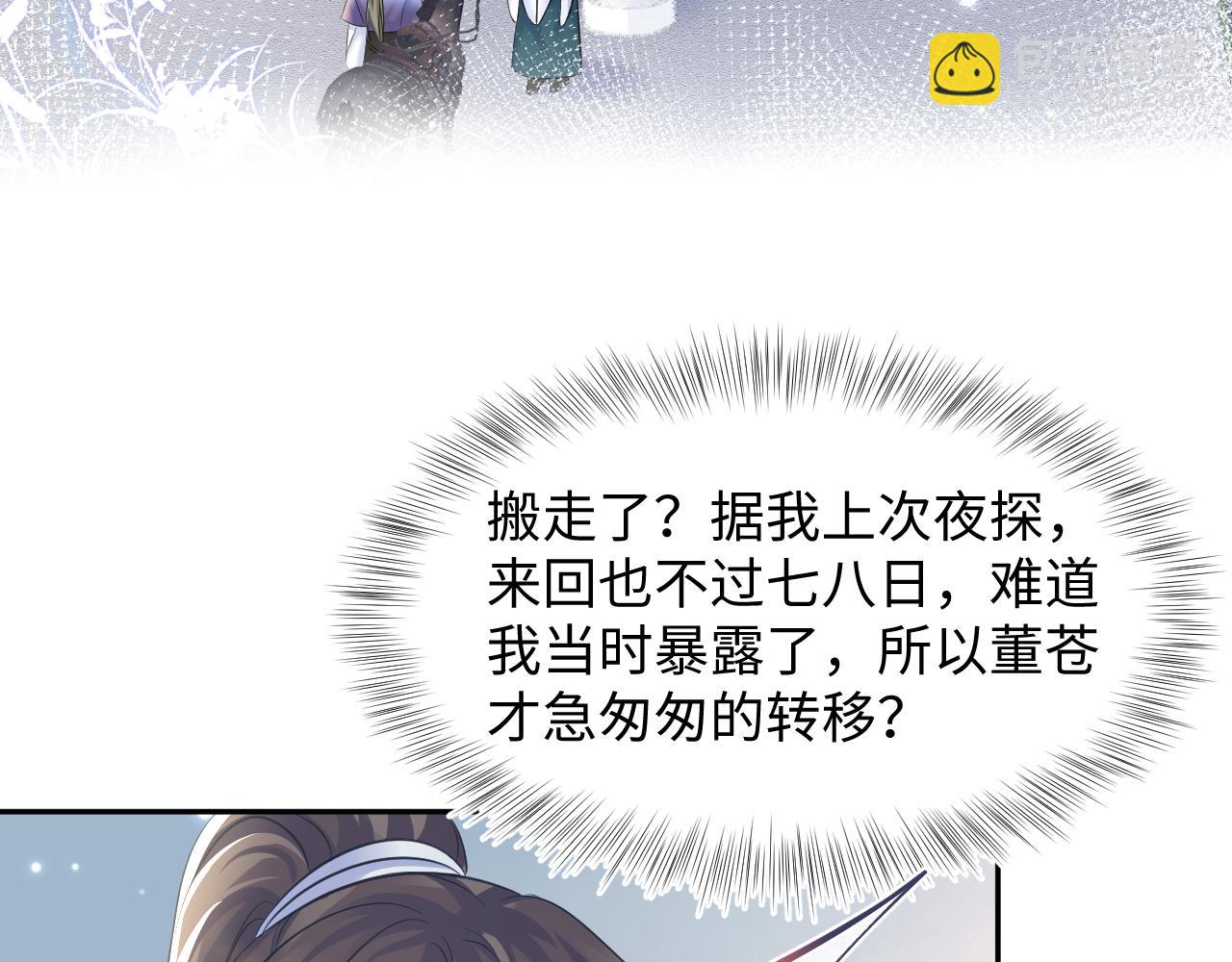 【快穿】絕美白蓮在線教學 - 第106話 公然“打情罵俏”(2/3) - 6