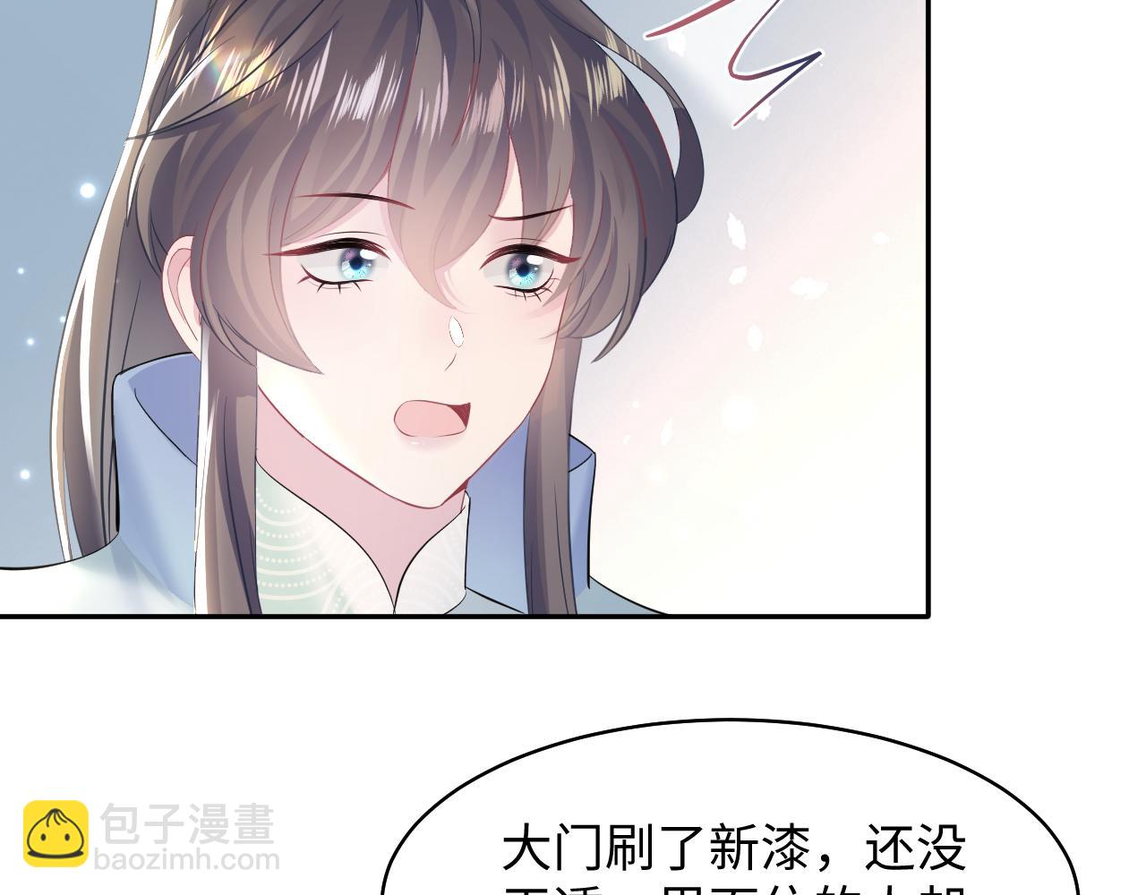 【快穿】絕美白蓮在線教學 - 第106話 公然“打情罵俏”(2/3) - 7