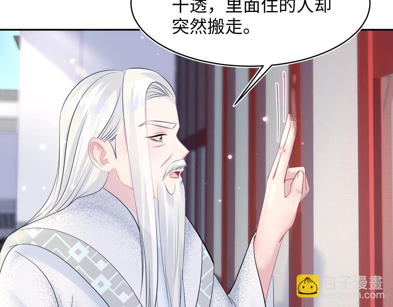 【快穿】絕美白蓮在線教學 - 第106話 公然“打情罵俏”(2/3) - 8