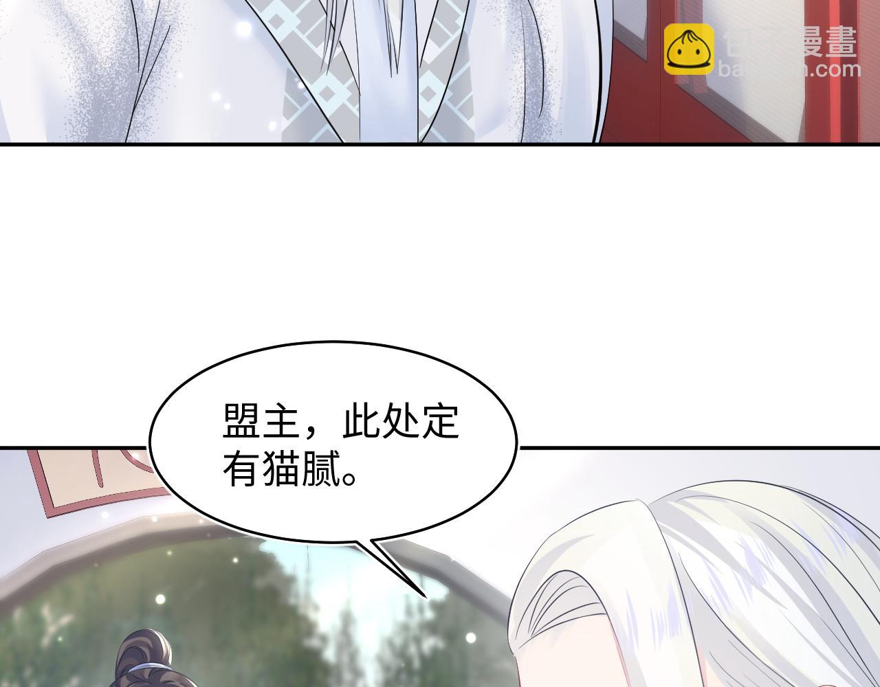 【快穿】絕美白蓮在線教學 - 第106話 公然“打情罵俏”(2/3) - 1
