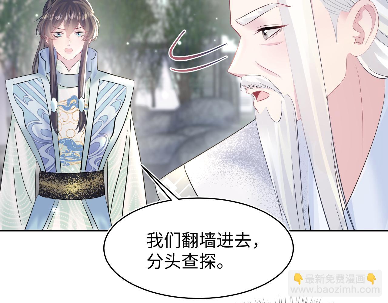 【快穿】絕美白蓮在線教學 - 第106話 公然“打情罵俏”(2/3) - 2