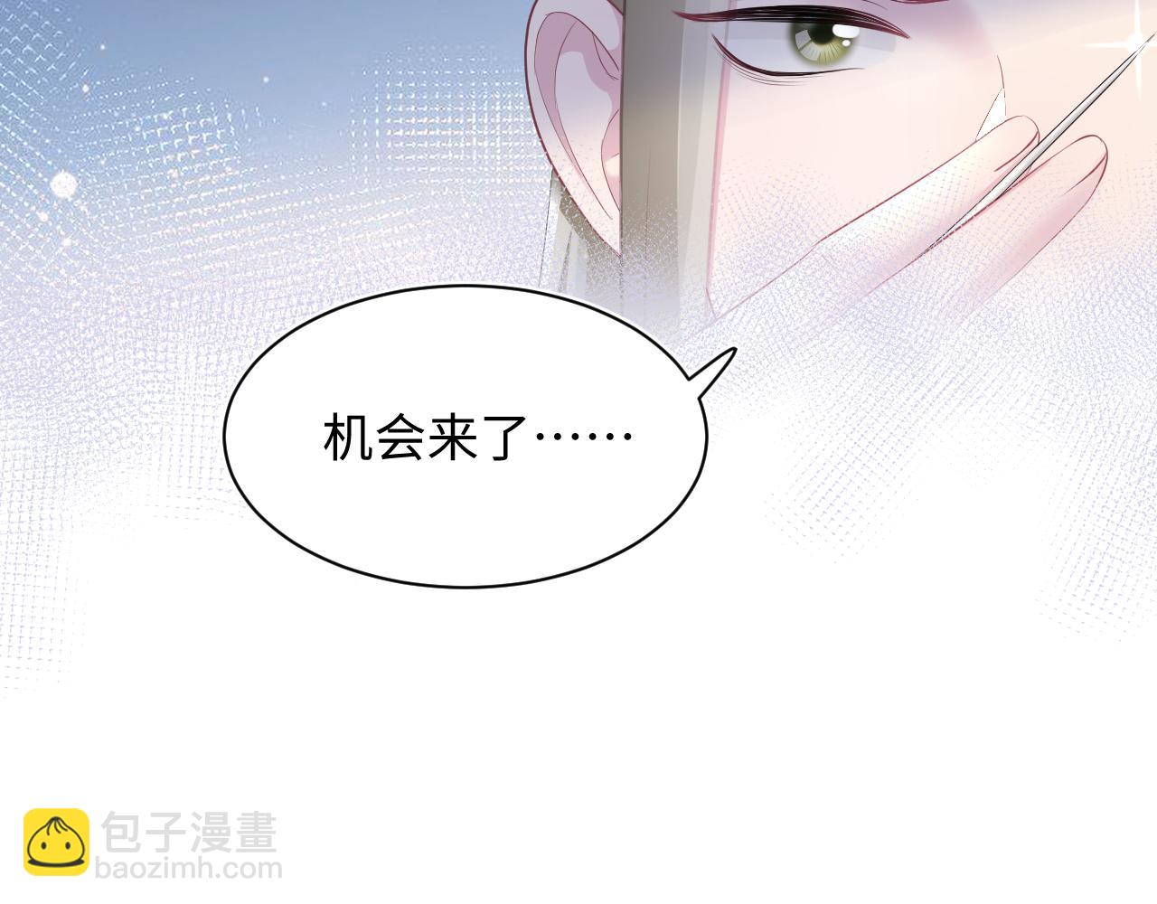 【快穿】絕美白蓮在線教學 - 第106話 公然“打情罵俏”(2/3) - 5