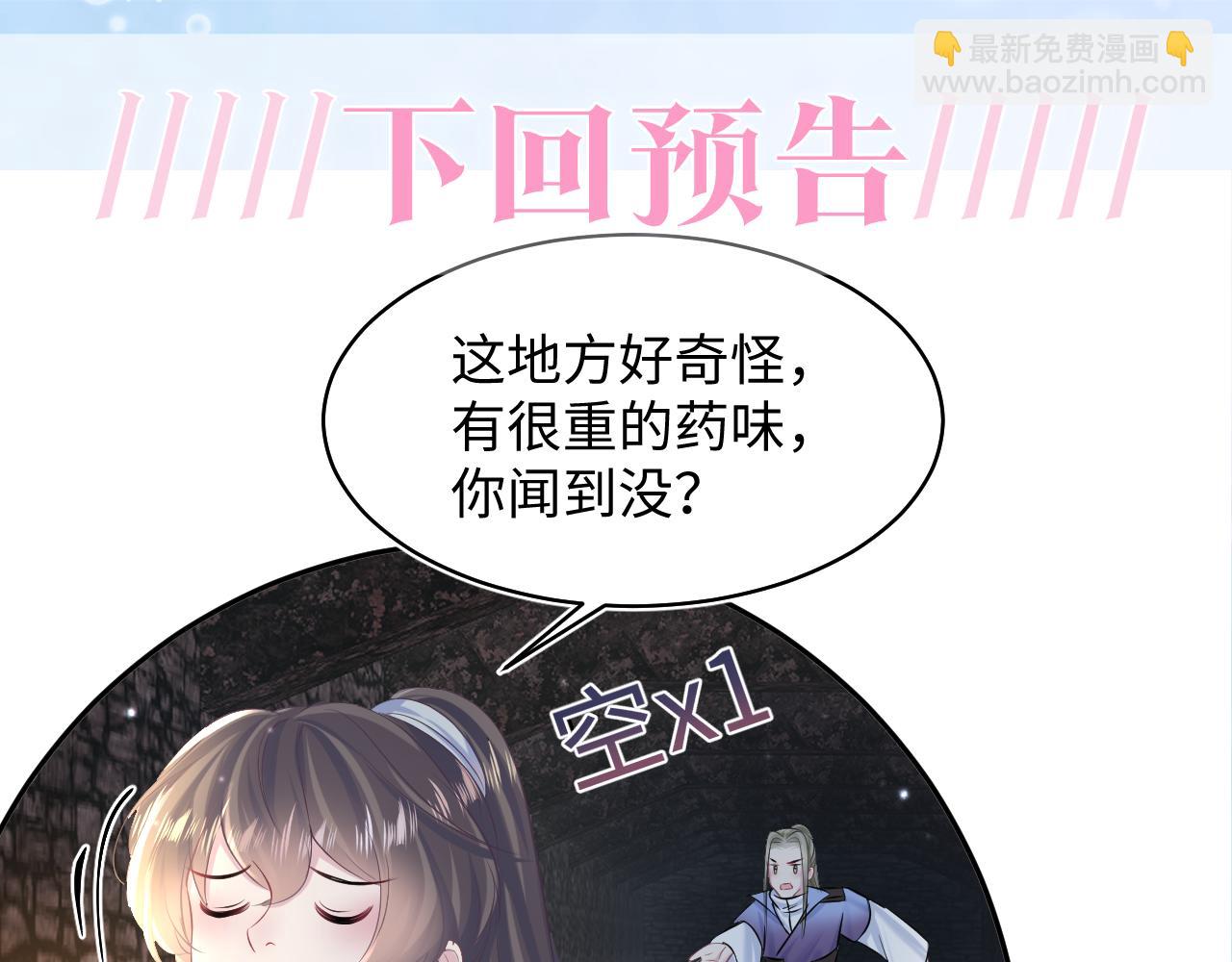 【快穿】絕美白蓮在線教學 - 第106話 公然“打情罵俏”(2/3) - 7