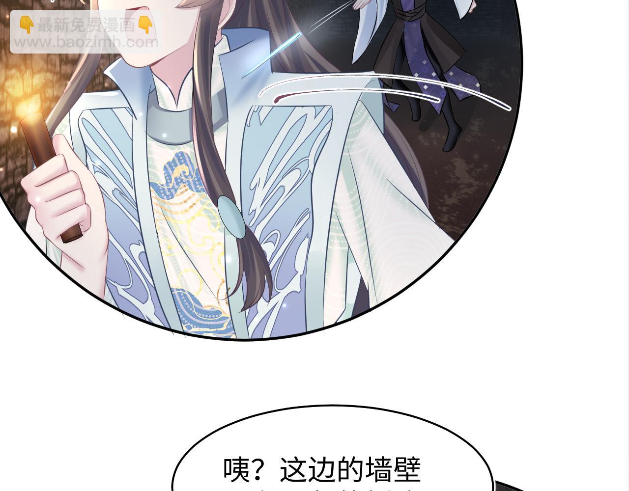 【快穿】絕美白蓮在線教學 - 第106話 公然“打情罵俏”(2/3) - 8