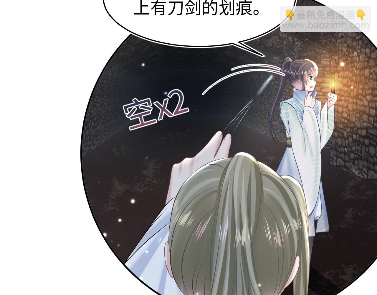 【快穿】絕美白蓮在線教學 - 第106話 公然“打情罵俏”(2/3) - 1