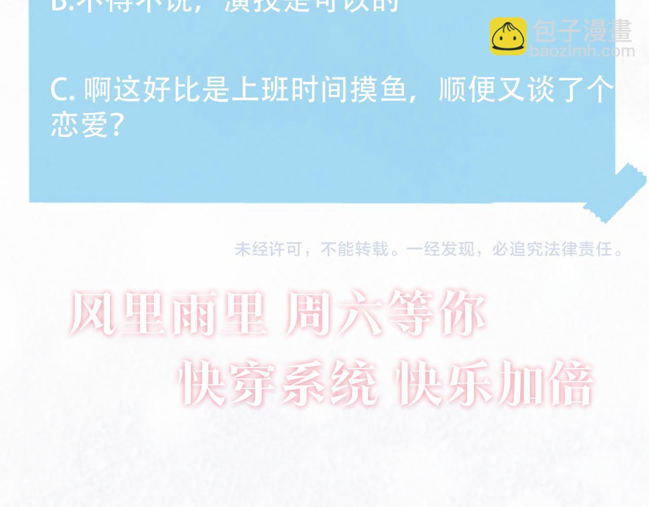 【快穿】絕美白蓮在線教學 - 第106話 公然“打情罵俏”(2/3) - 5