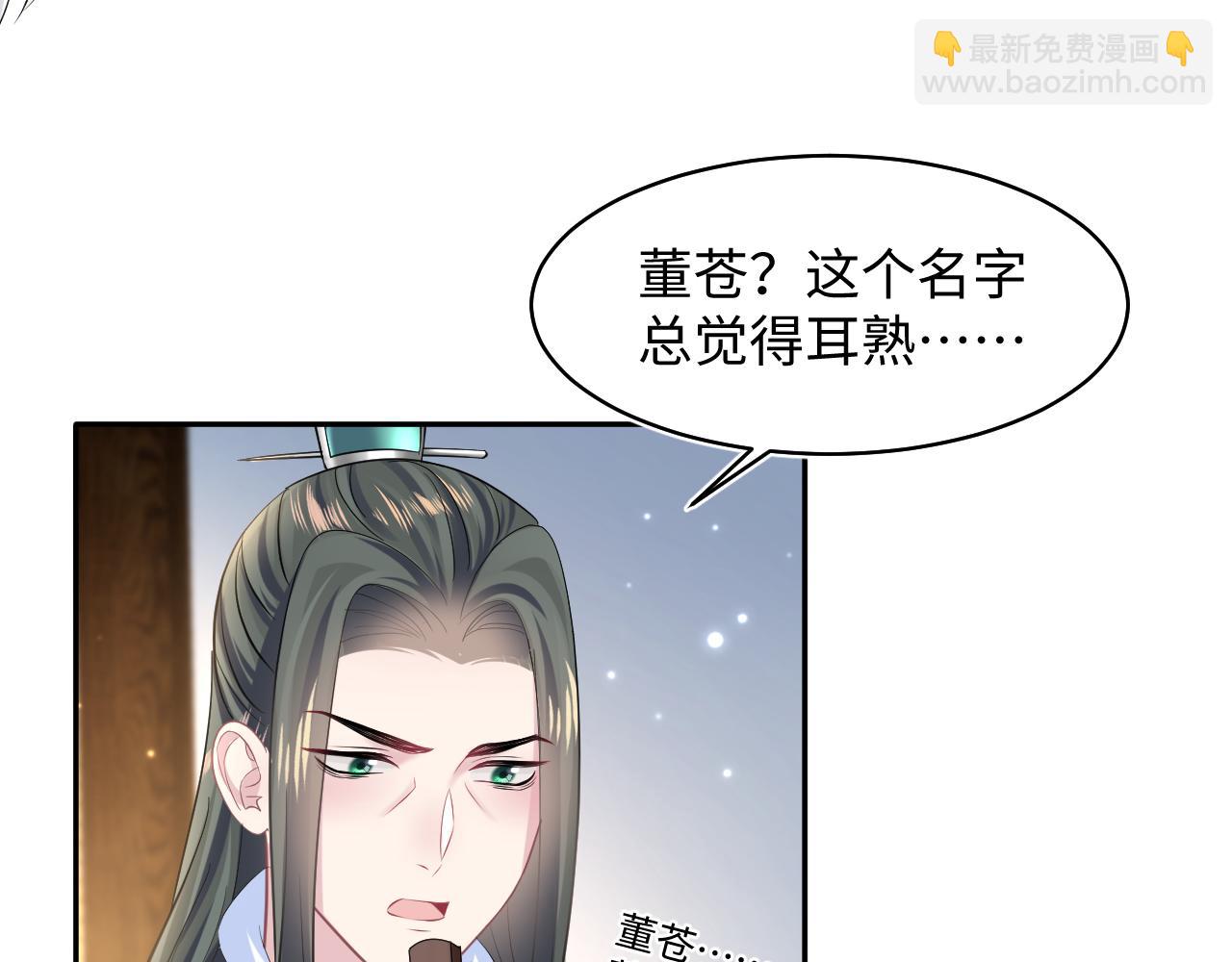 【快穿】絕美白蓮在線教學 - 第108話 江恩(1/3) - 5