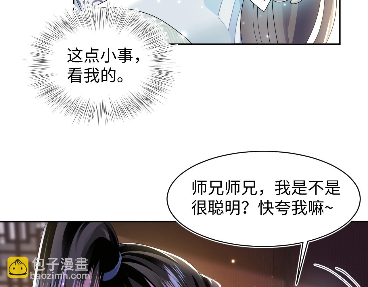 【快穿】絕美白蓮在線教學 - 第108話 江恩(1/3) - 1