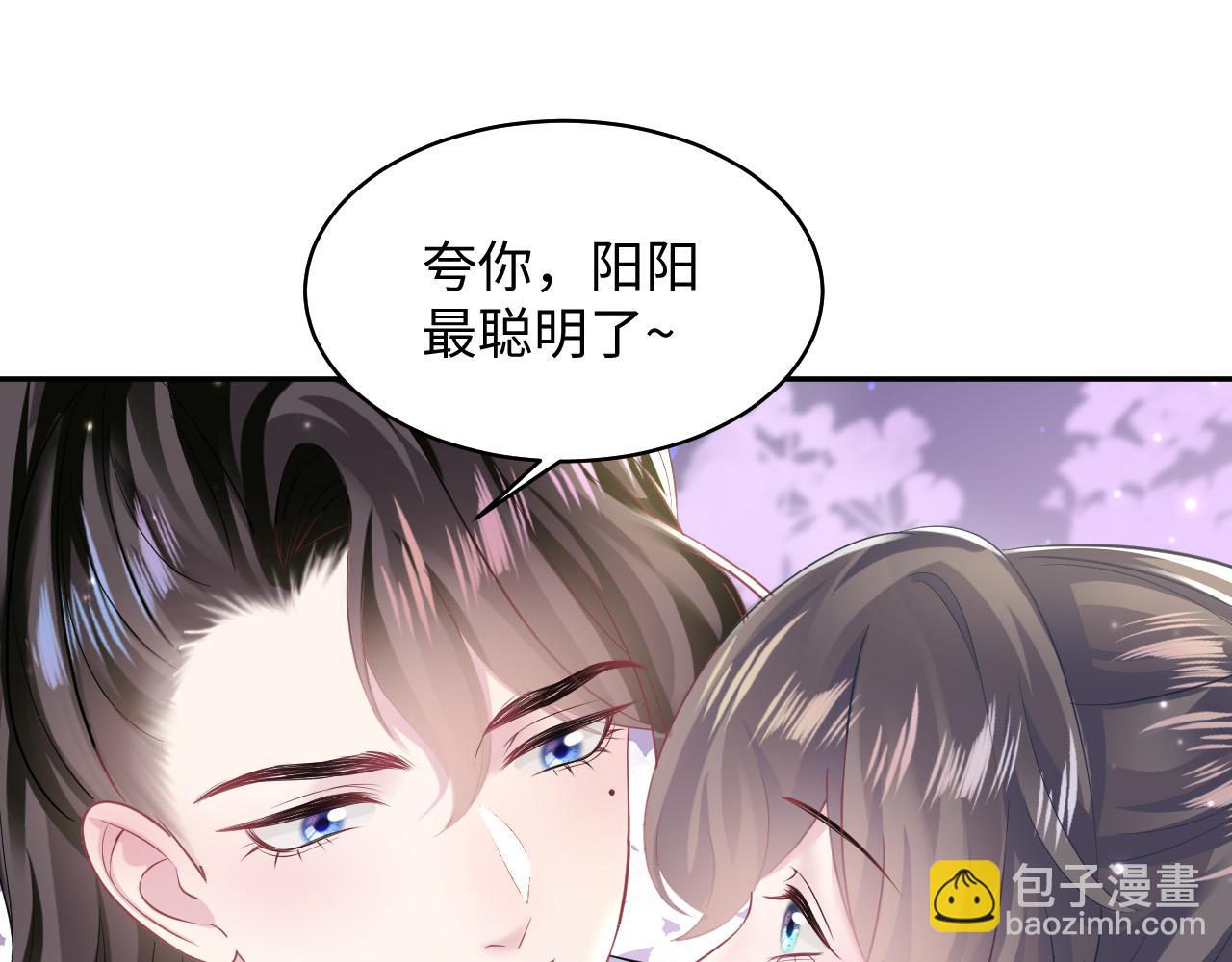 【快穿】絕美白蓮在線教學 - 第108話 江恩(2/3) - 6