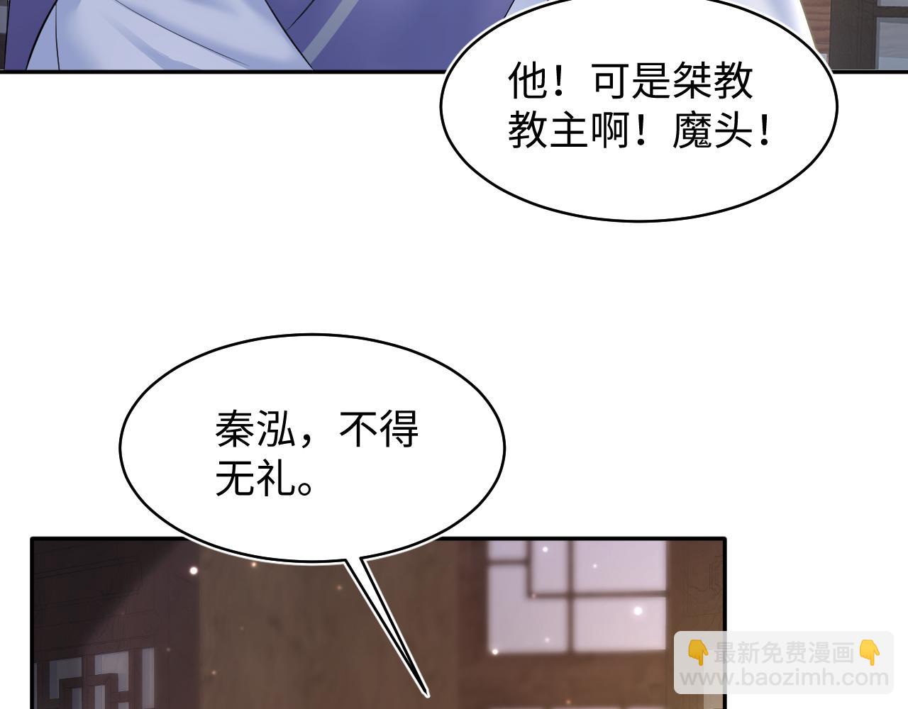 【快穿】絕美白蓮在線教學 - 第108話 江恩(2/3) - 8