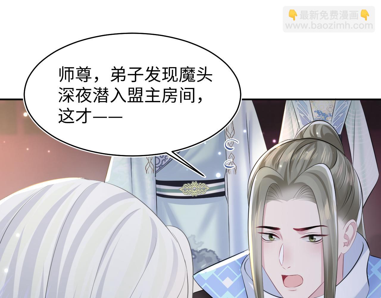 【快穿】絕美白蓮在線教學 - 第108話 江恩(2/3) - 3