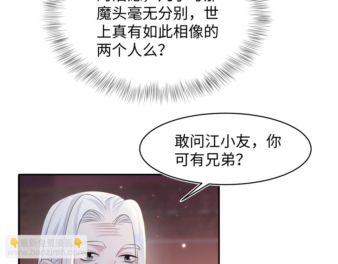 【快穿】絕美白蓮在線教學 - 第108話 江恩(2/3) - 7