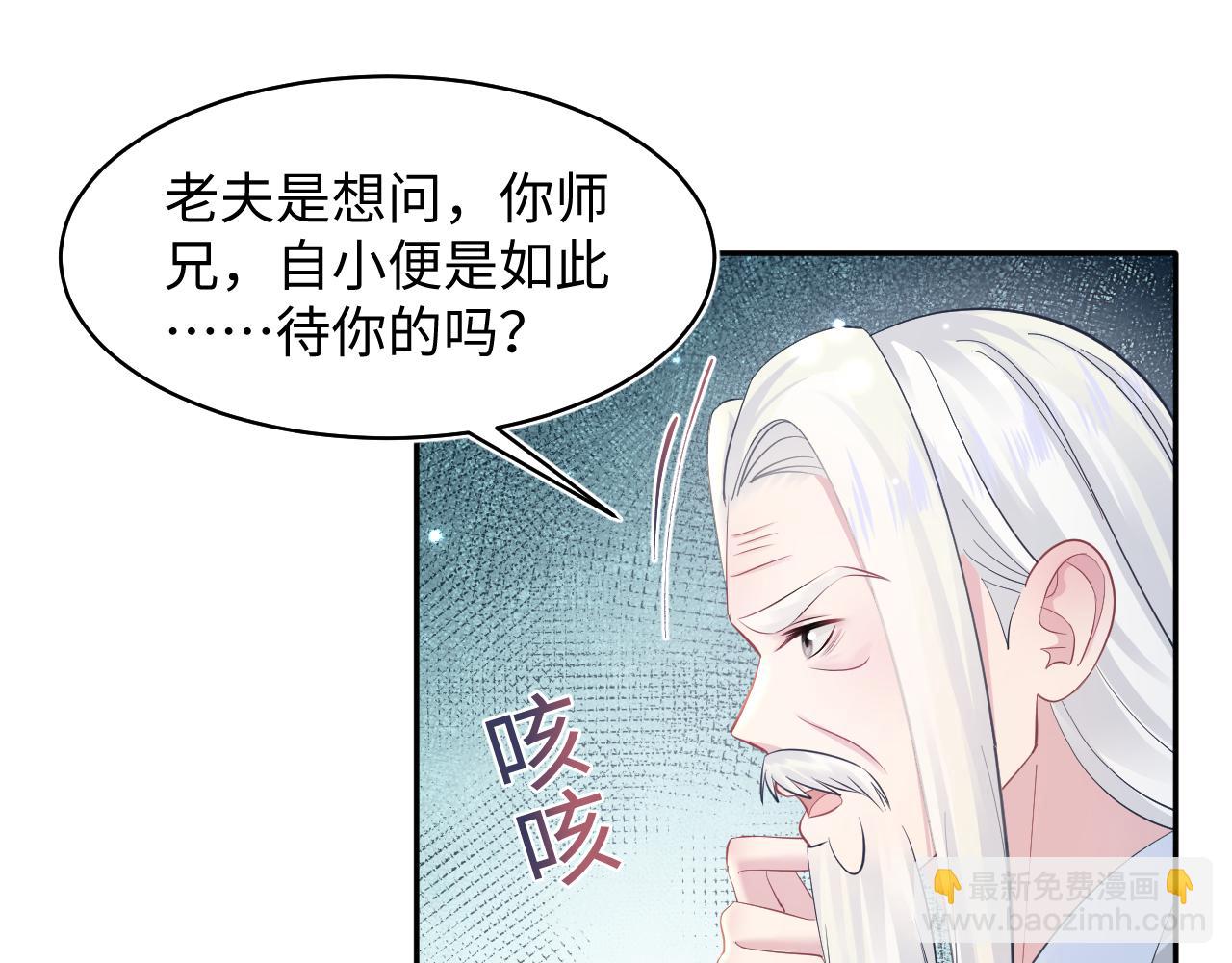 【快穿】絕美白蓮在線教學 - 第110話 魔教長老(1/2) - 6