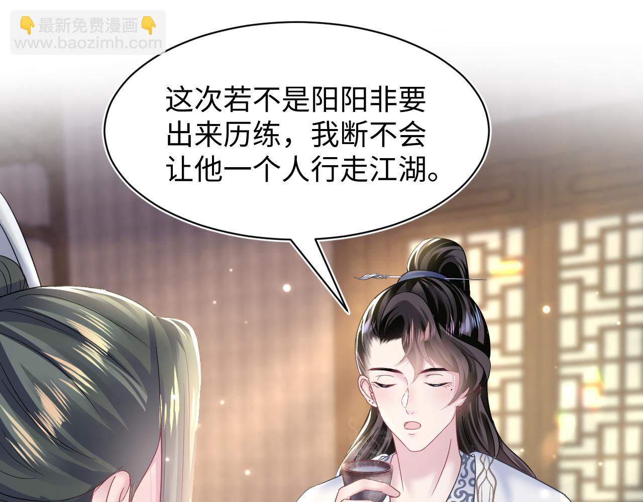 【快穿】絕美白蓮在線教學 - 第110話 魔教長老(1/2) - 6