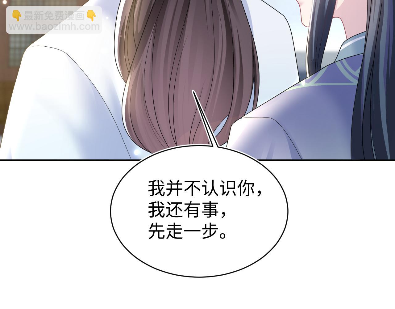 【快穿】絕美白蓮在線教學 - 第112話  魔教長老很受傷(1/2) - 1