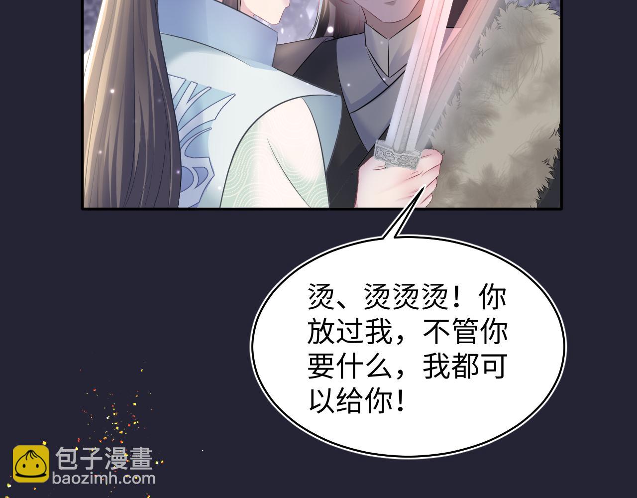 【快穿】絕美白蓮在線教學 - 第114畫 白蓮人設崩塌？(1/2) - 5