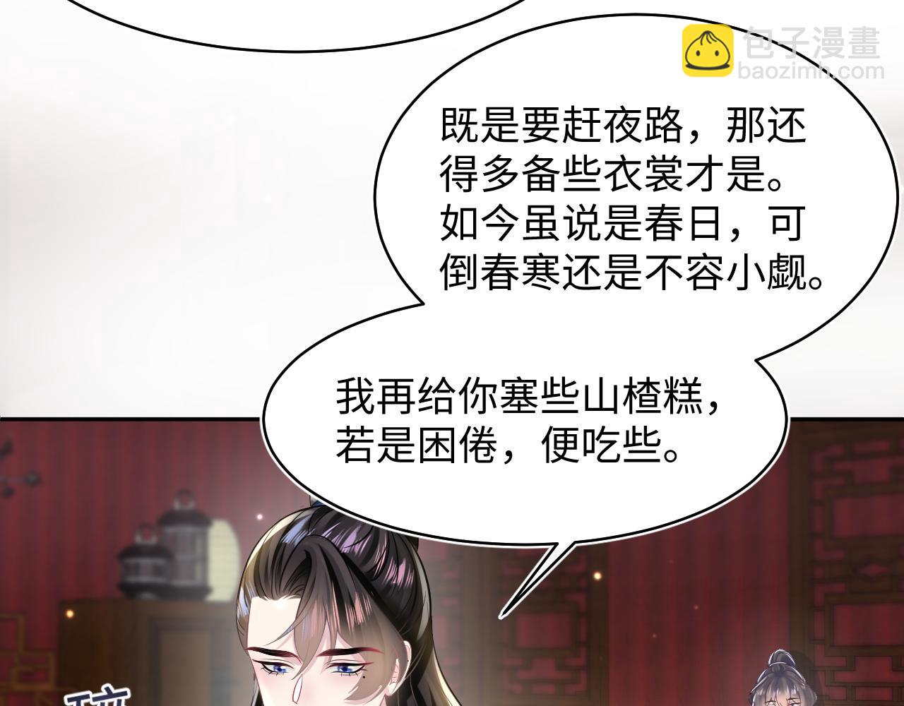 【快穿】絕美白蓮在線教學 - 第116話 賢惠的教主(1/3) - 4