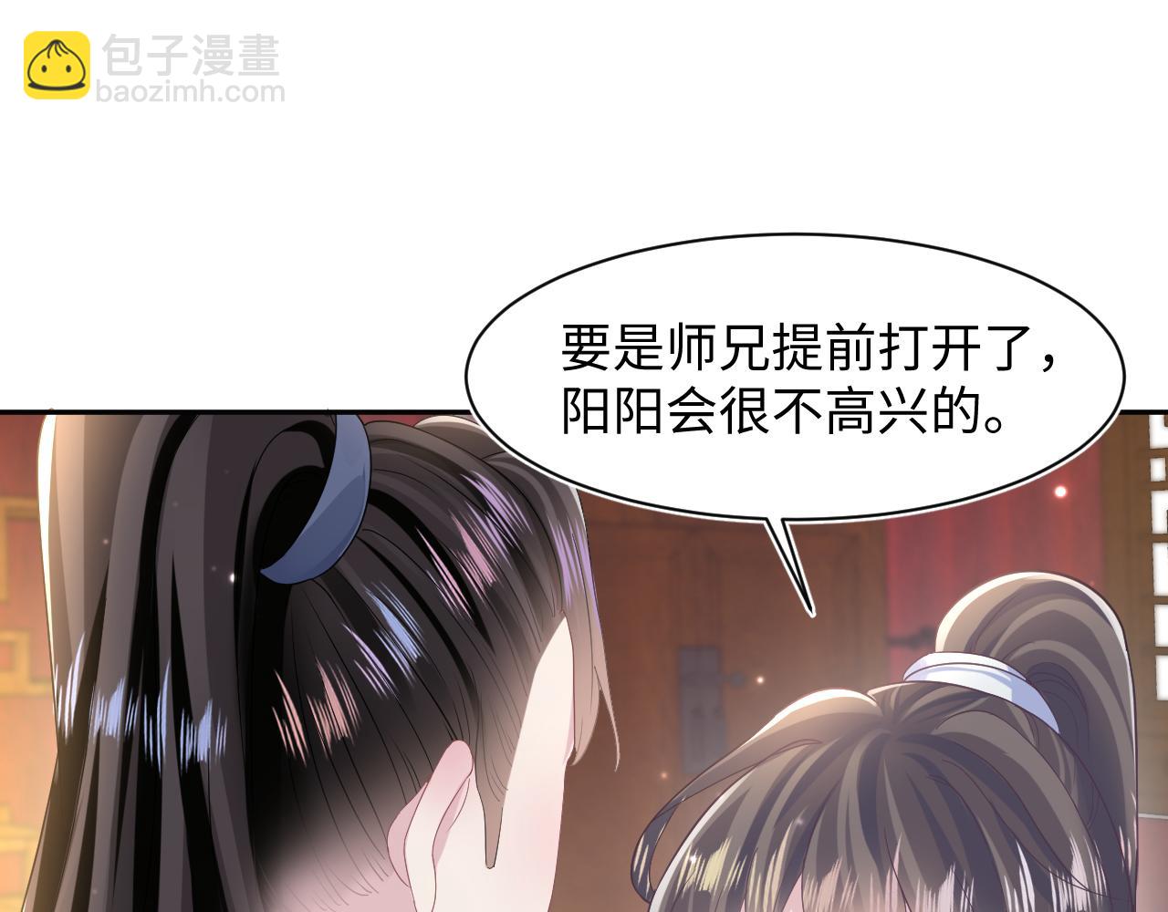 【快穿】絕美白蓮在線教學 - 第116話 賢惠的教主(1/3) - 8