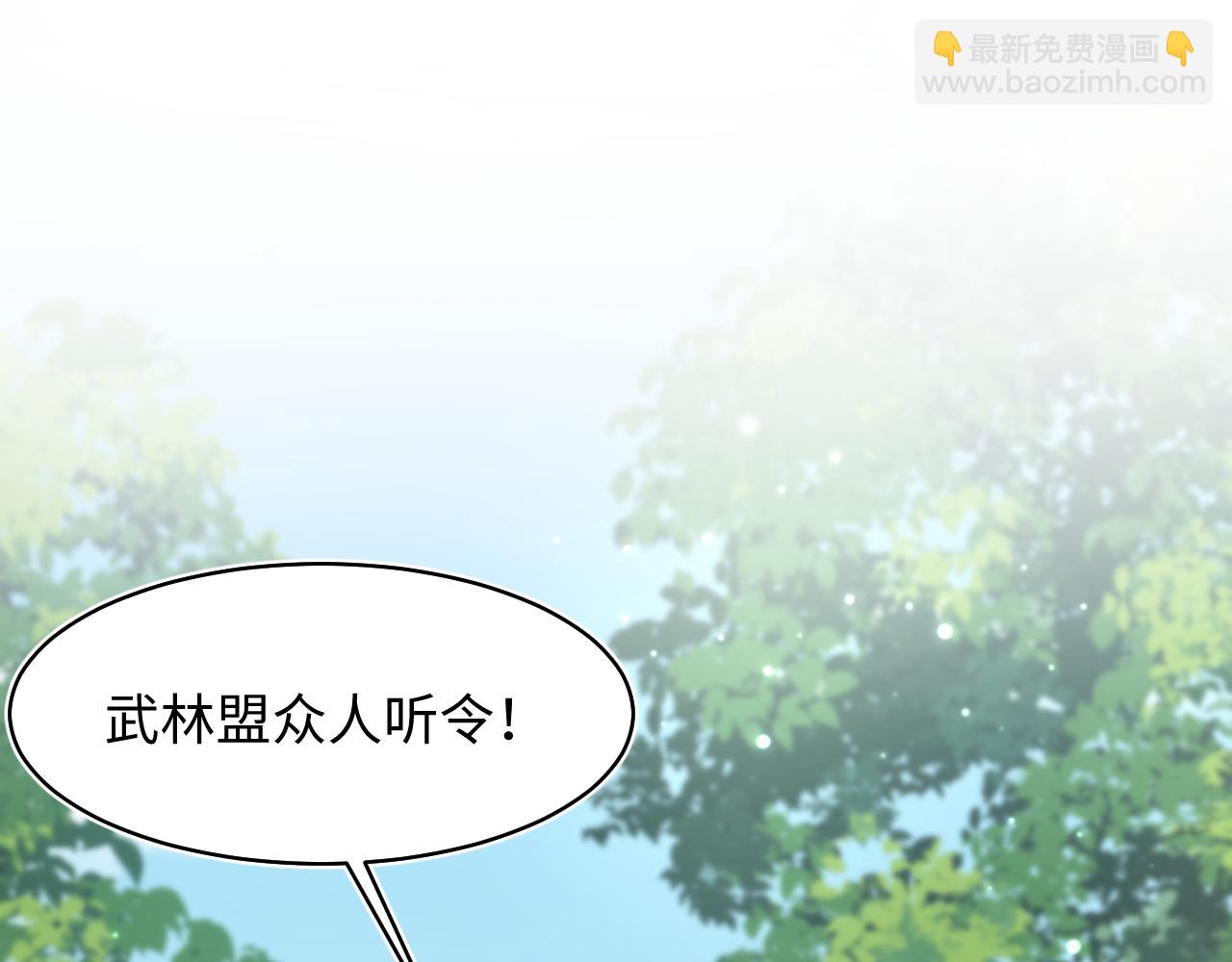 【快穿】絕美白蓮在線教學 - 第116話 賢惠的教主(1/3) - 5